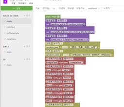 Roots.js - 교육용 SW 프로토타입핑 시스템