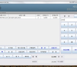 소도매 상점을 위한 웹 연동 POS 프로그램