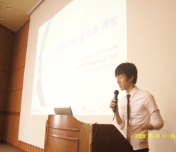 2009년 대학정보보호동아리연합회 하반기 세미나