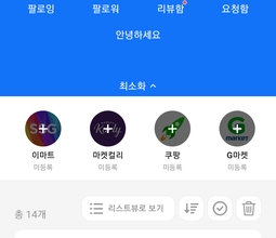 냉장고등어 - 우리집 냉장고를 내손안에 똑똑한 식품관리앱