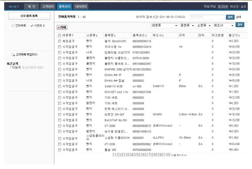 소도매 상점을 위한 웹 연동 POS 프로그램_1