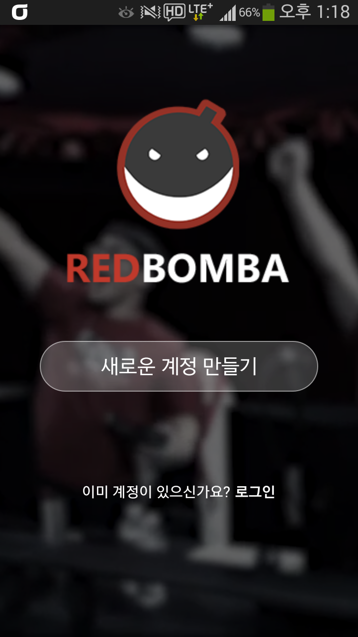 게이머를 위한 가상 소셜 네트워크 서비스 REDBOMBA 앱 개발_0